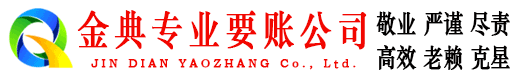 烟台讨债公司
